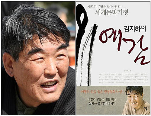 시인 김지하와 그의 새로운 책 <예감> 